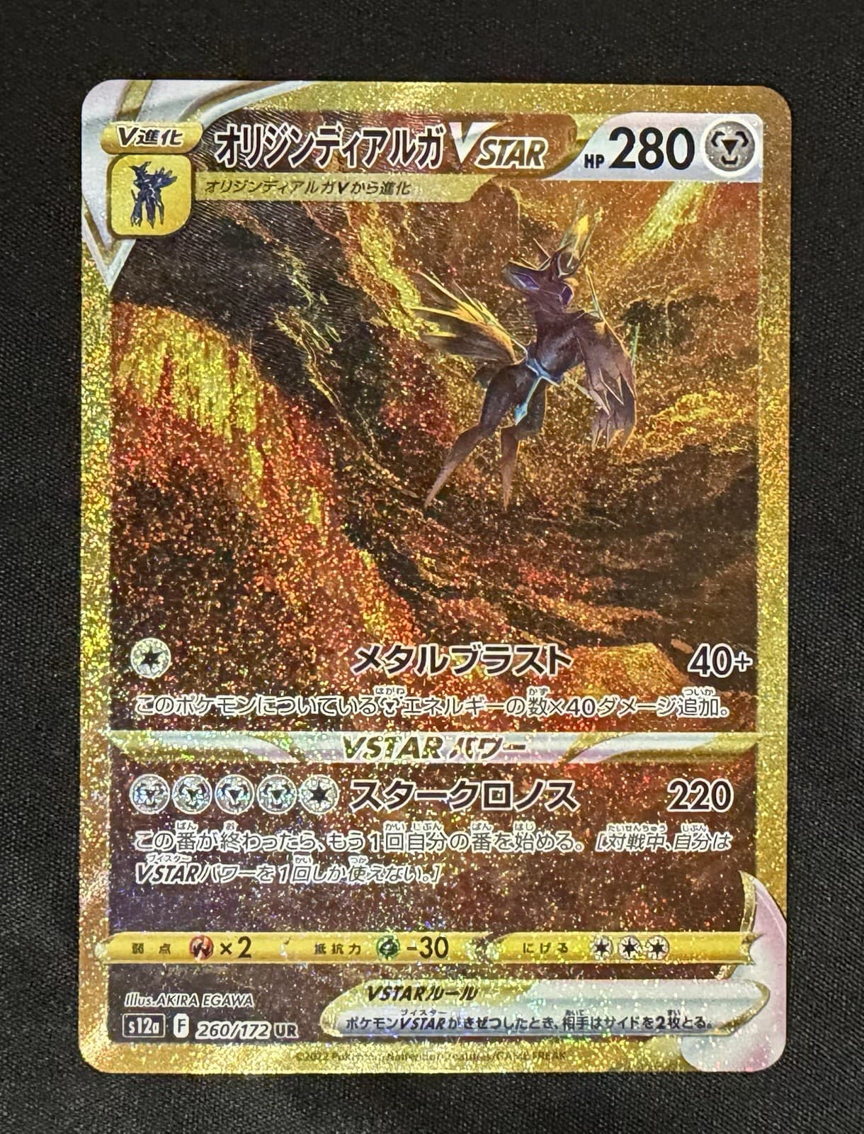 Pokémon Japanese Dialga VSTAR 260/172 UR S12a - NM Pack To Sleeve