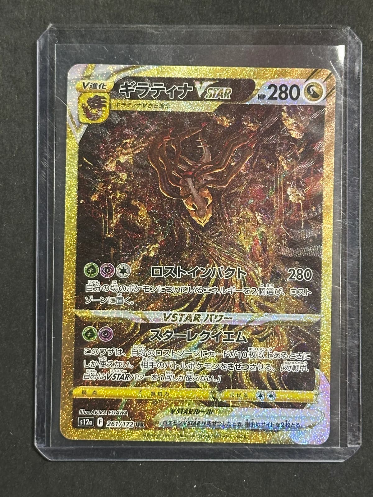 Giratina VSTAR - 261/172 - S12a: VSTAR Universe (S12a)