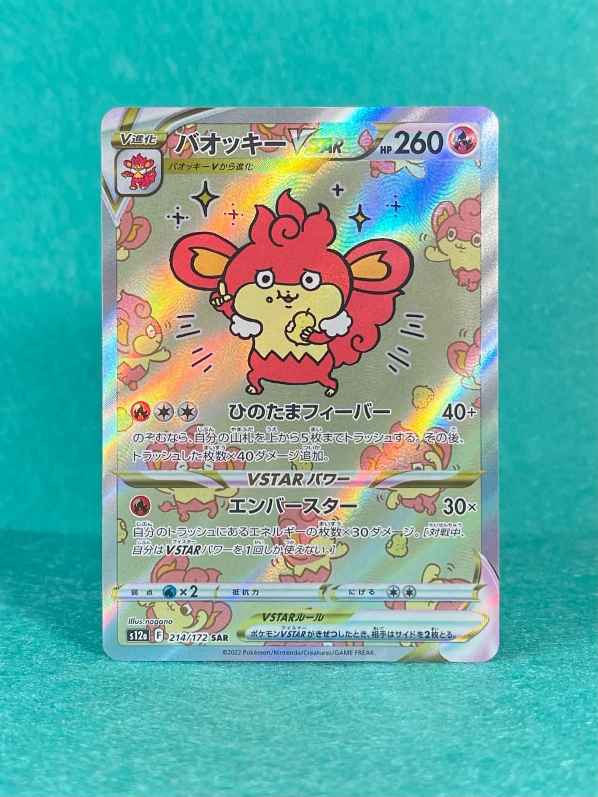 Simisear VSTAR SAR 214/172 S12a Pokémon TCG Japanese - NM