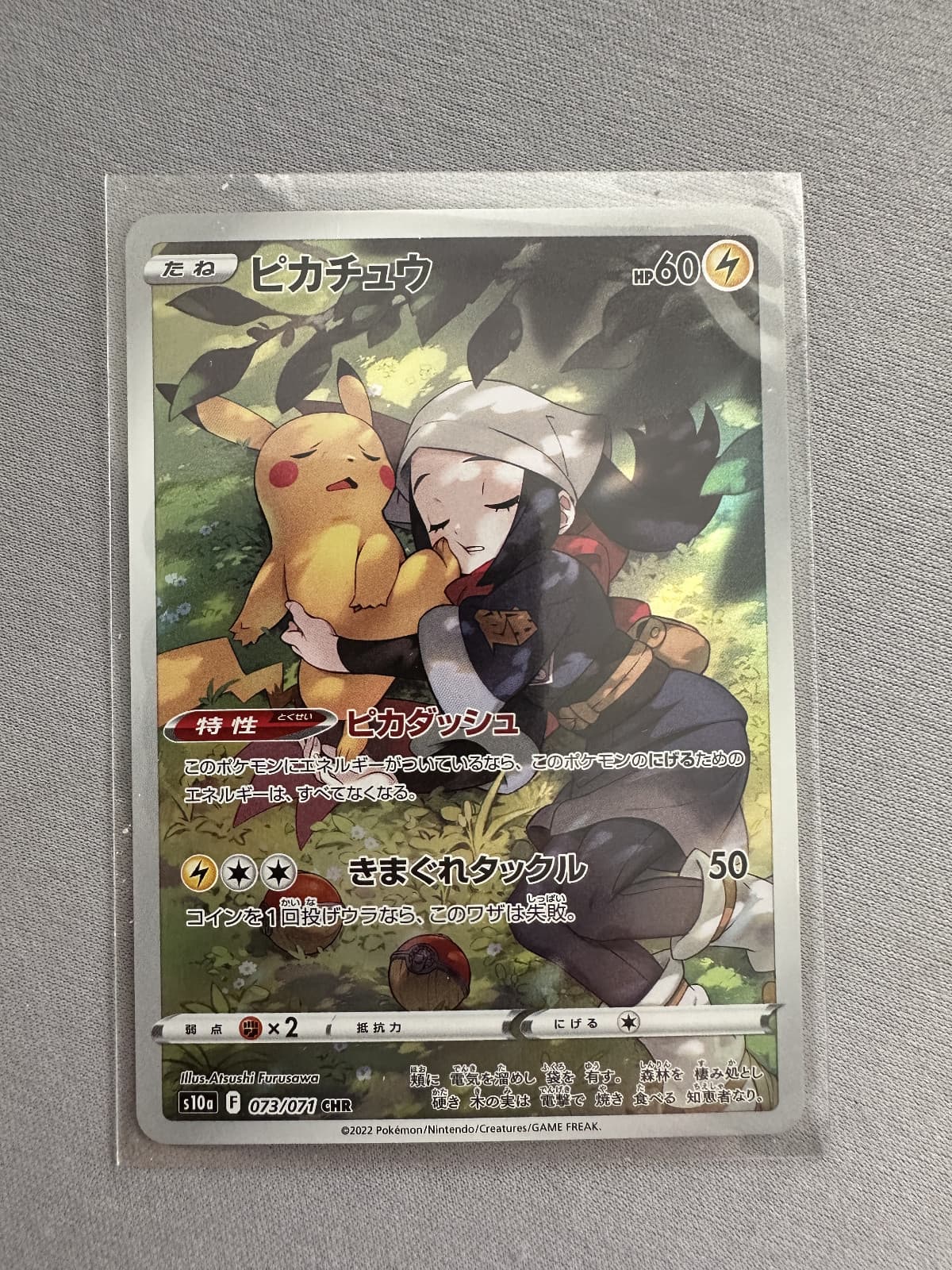 Pokemon TCG Pikachu 073/071 CHR S10a: Dark Phantasma (Japanese) Holo NM