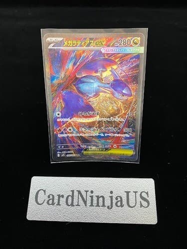 Mega Latias ex SAR SAR 088/063 M1S Mega Symphonia Pokemon Card Japanese US SHIP