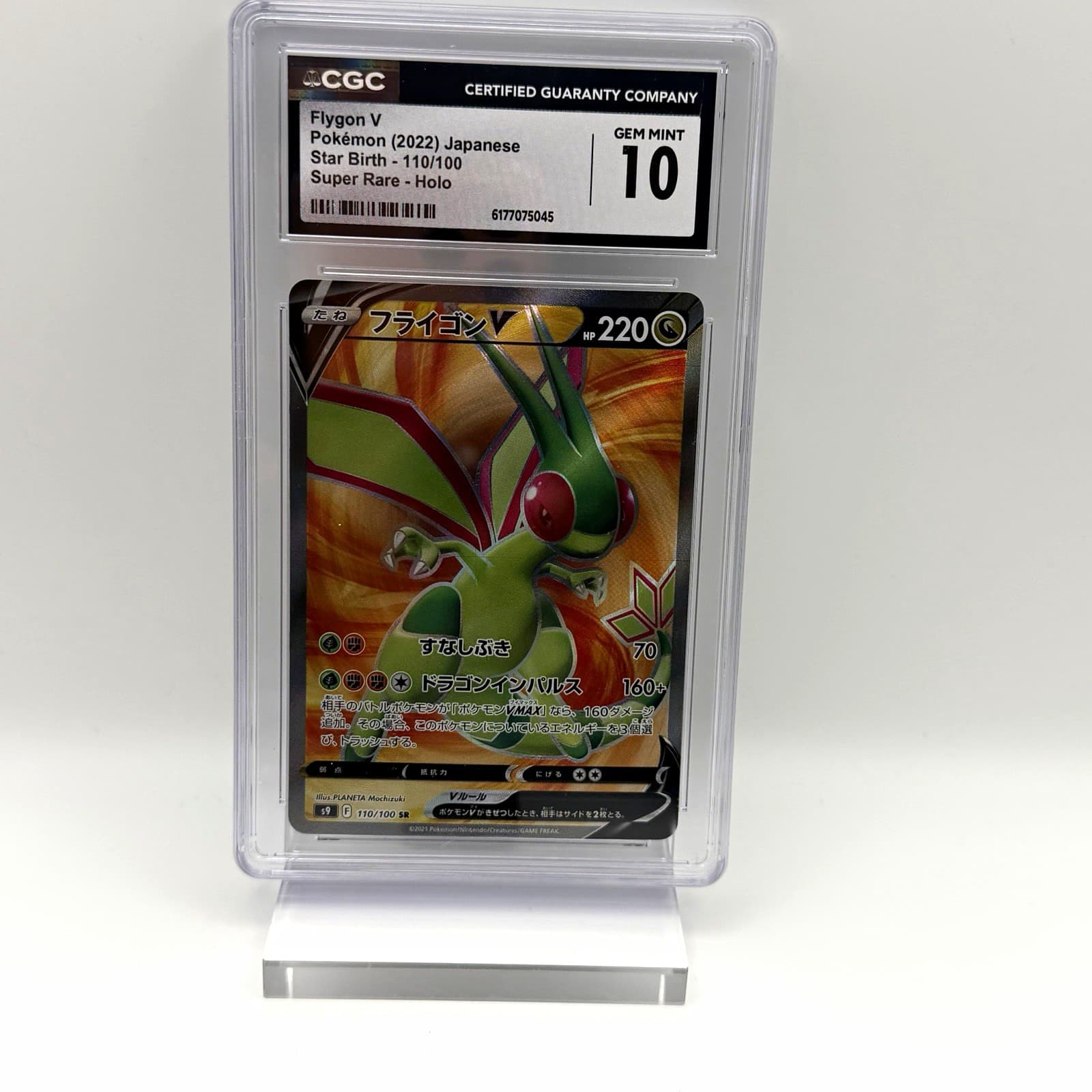 CGC 10 Flygon V 110/100 S9: Star Birth Japanese Super Rare Holo