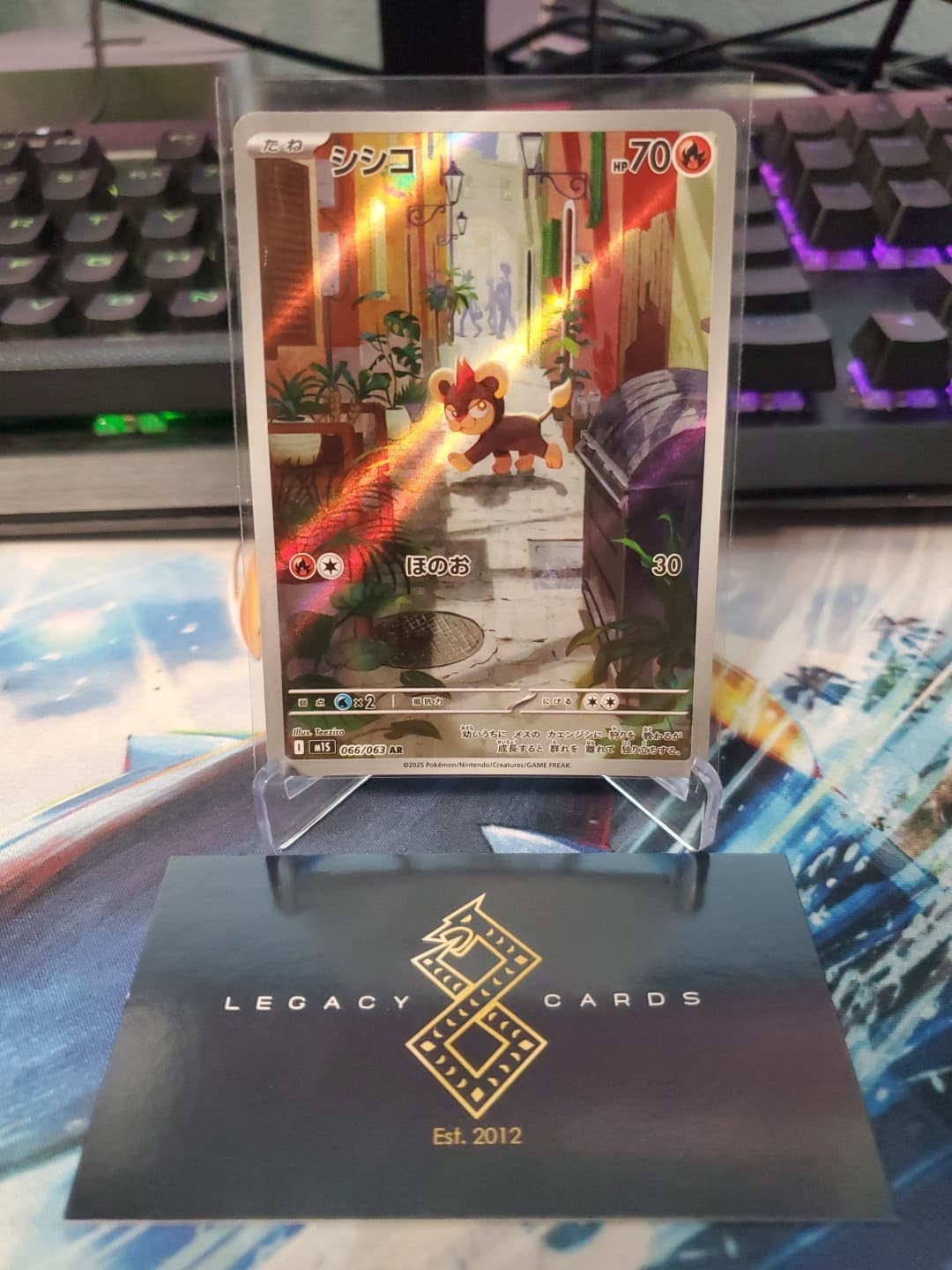 (Japanese) Litleo 066/063 AR - m1S Mega Symphonia - Pokémon TCG (NM)