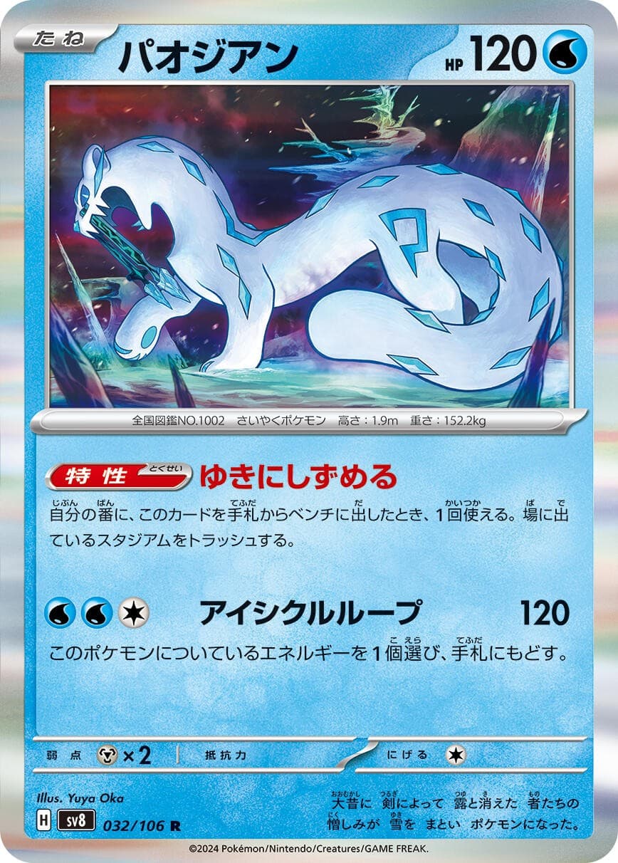 Chien-Pao 032/106 Holofoil Pokemon Japan SV8: Super Electric B... NM JP Yuya Oka