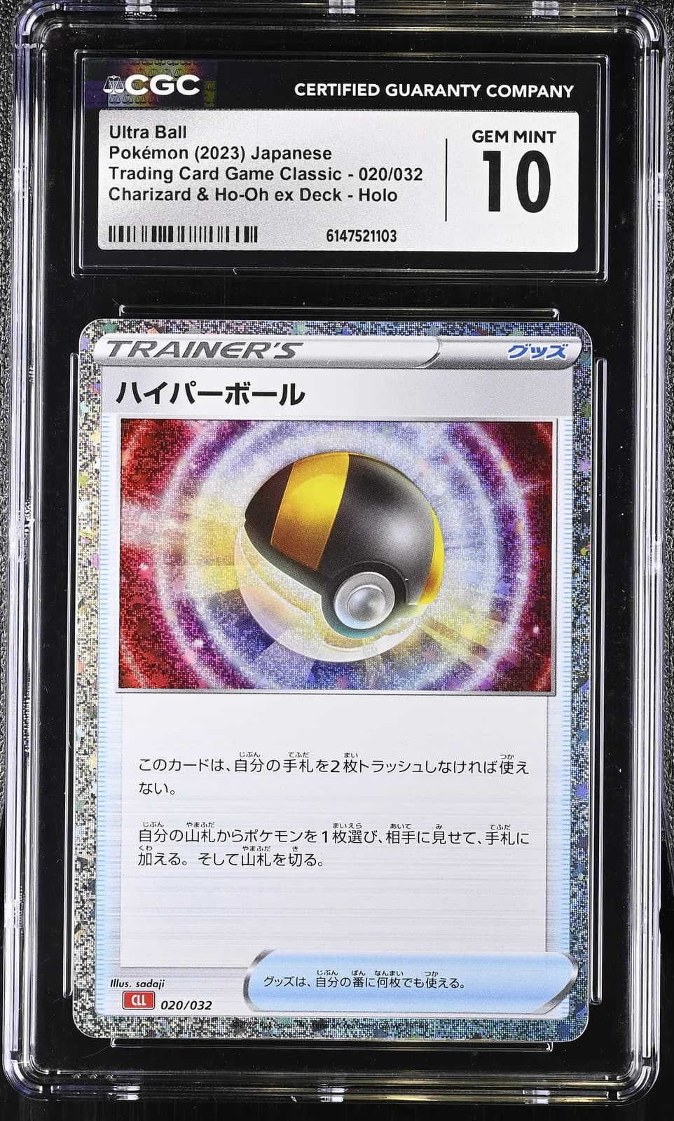 Ultra Ball 020/032 Pokemon TCG Classic Japanese Holo CGC 10 Graded Trainer