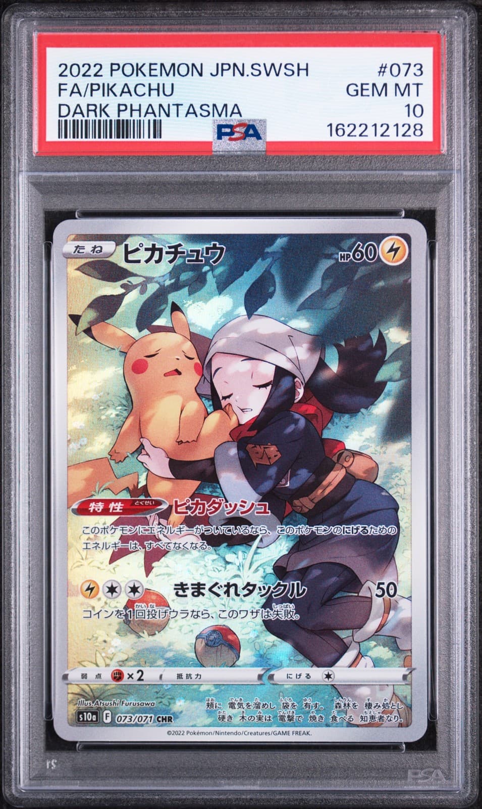 2022 POKEMON JAPANESE SWORD & SHIELD DARK PHANTASMA #073 FULL ART/PIKACHU PSA 10