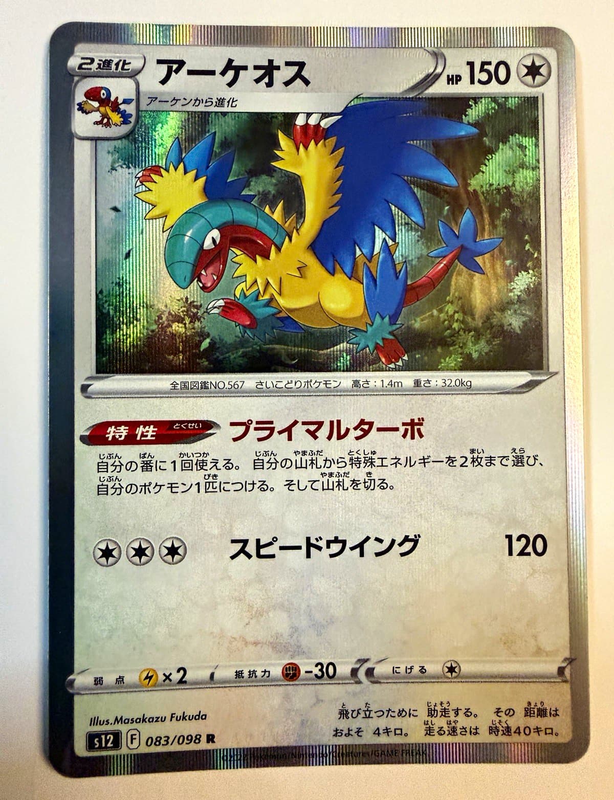 Pokemon TCG: Archeops 083/098 S12 Paradigm Trigger Rare Holo Japanese