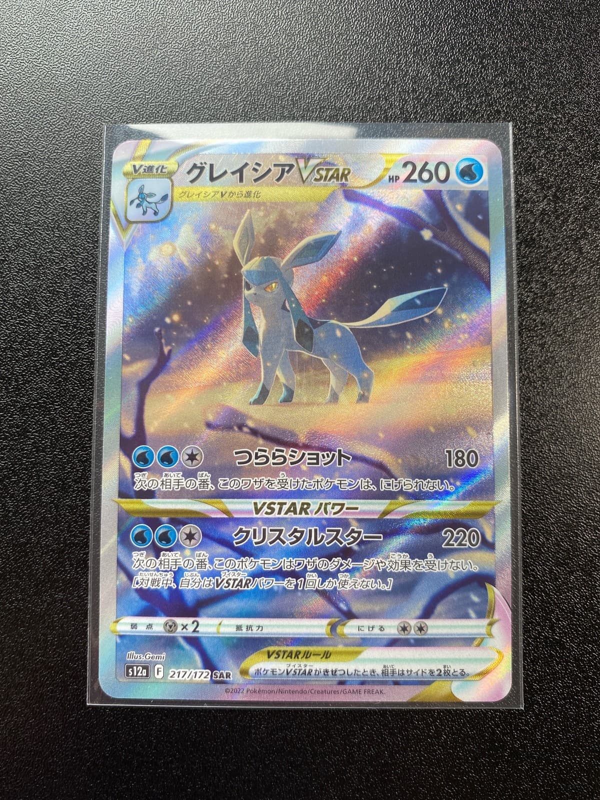 Glaceon VSTAR SAR 217/172 S12a VSTAR Universe Pokemon Card Japanese US SHIP