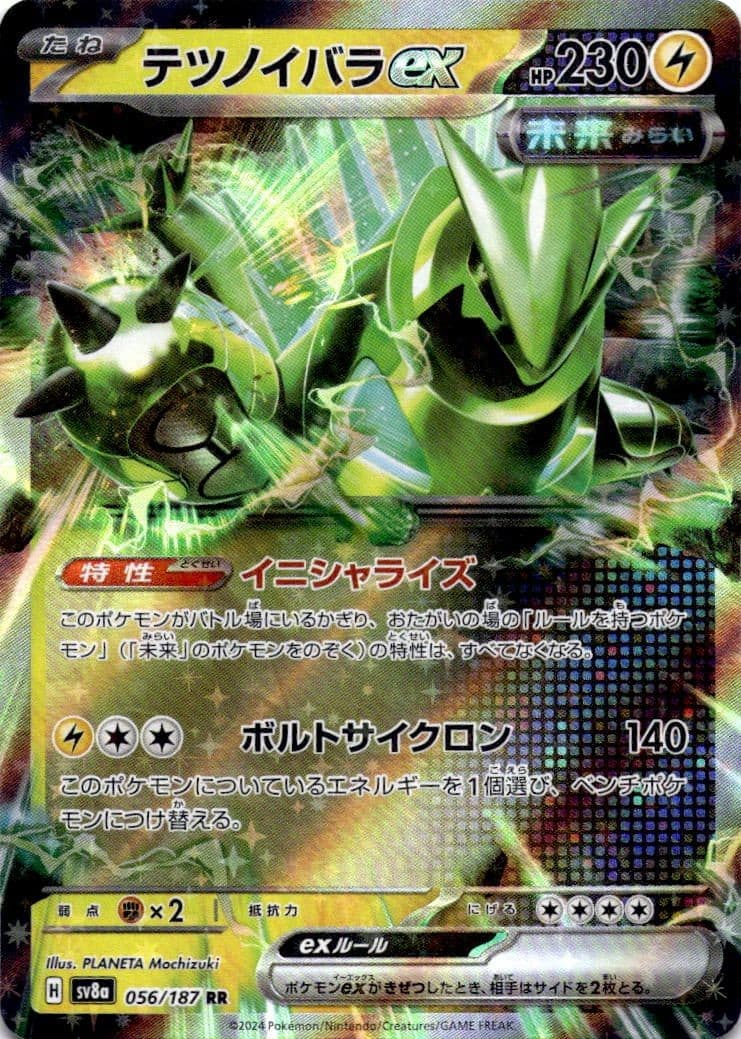 Iron Thorns ex (056/187) Double Rare SV8a: Terastal Fest ex NM Pokemon TCG