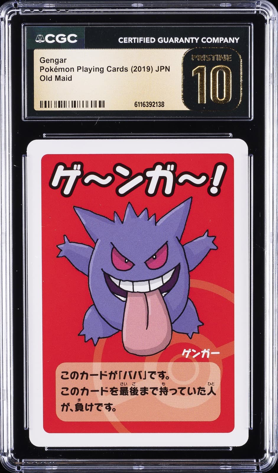 2019 POKEMON PLAYING CARDS JPN OLD MAID GENGAR CGC 10 PRISTINE