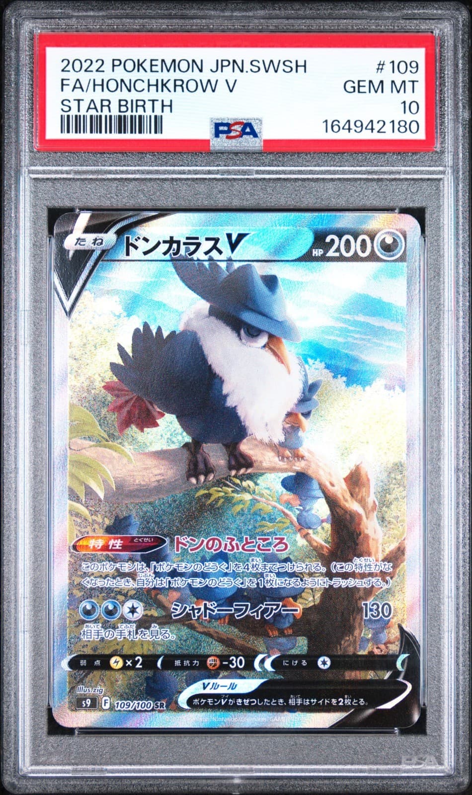 2022 POKEMON JAPANESE SWORD & SHIELD STAR BIRTH #109 FULL ART/HONCHKROW V PSA 10