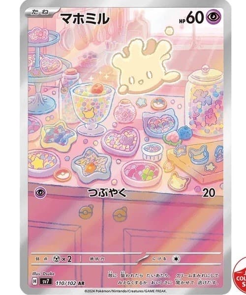 Pokemon Card Milcery 110/102 SV7 Stella Miracle AR Japanese