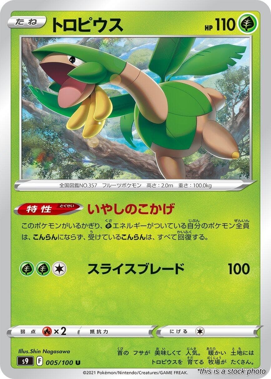Pokemon Japan JP Tropius 005/100 S9: Star Birth NM