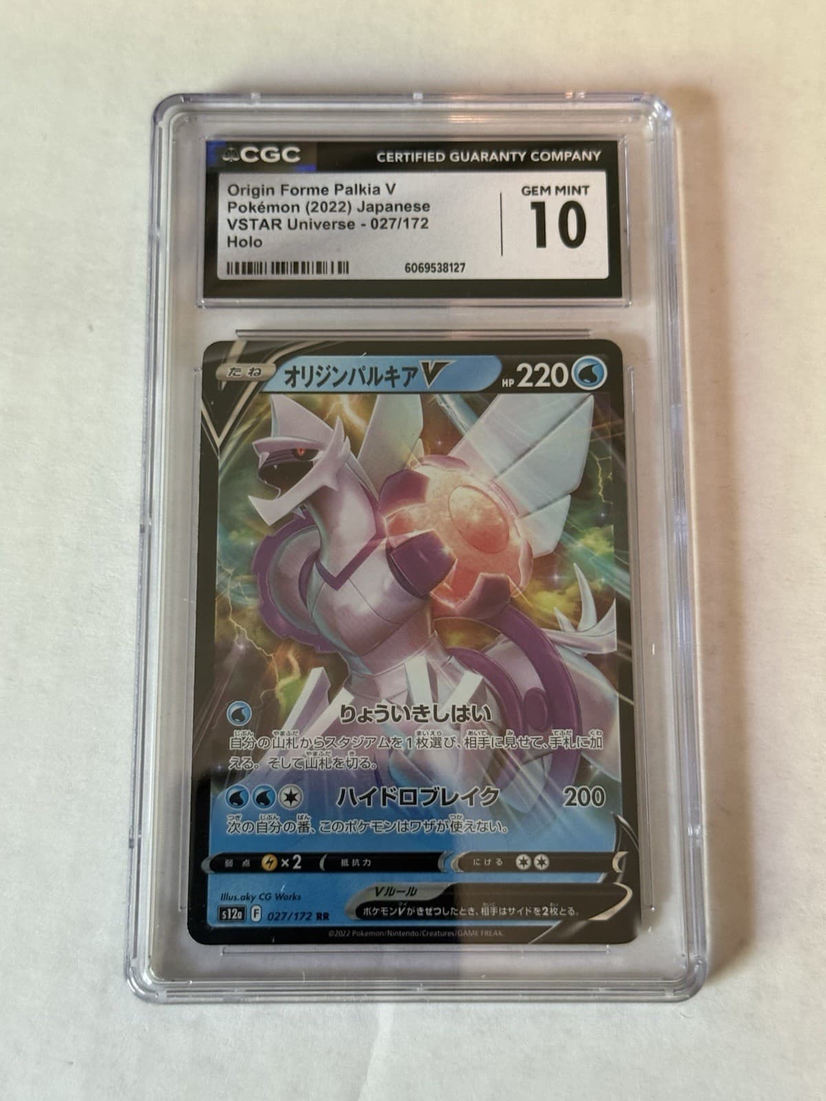Origin Forme Palkia V 022/067 Space Juggler Double Rare Holo CGC 10 Japanese