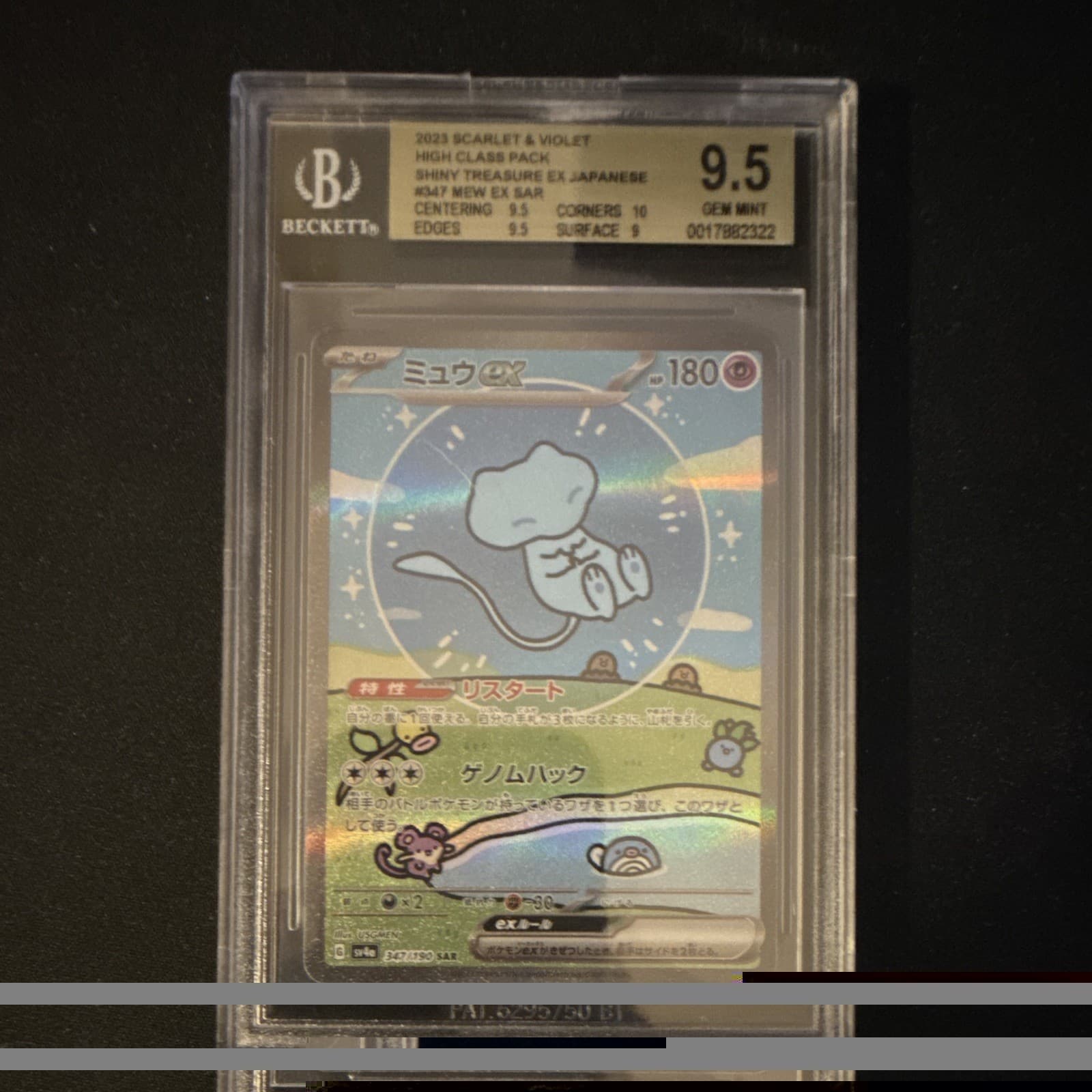 Mew ex 347/190 Sv4a Shiny Treasure ex SAR Holo Japanese BGS 9.5
