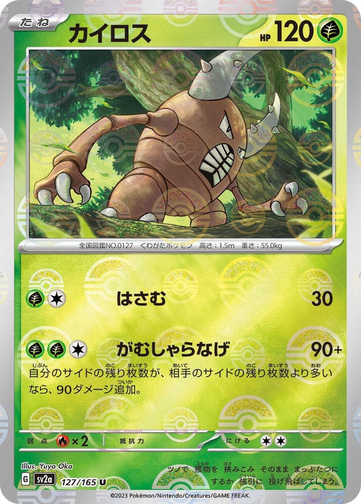 Japanese Pokemon SV2a Pinsir (Poke Ball Pattern) Holo 127/165