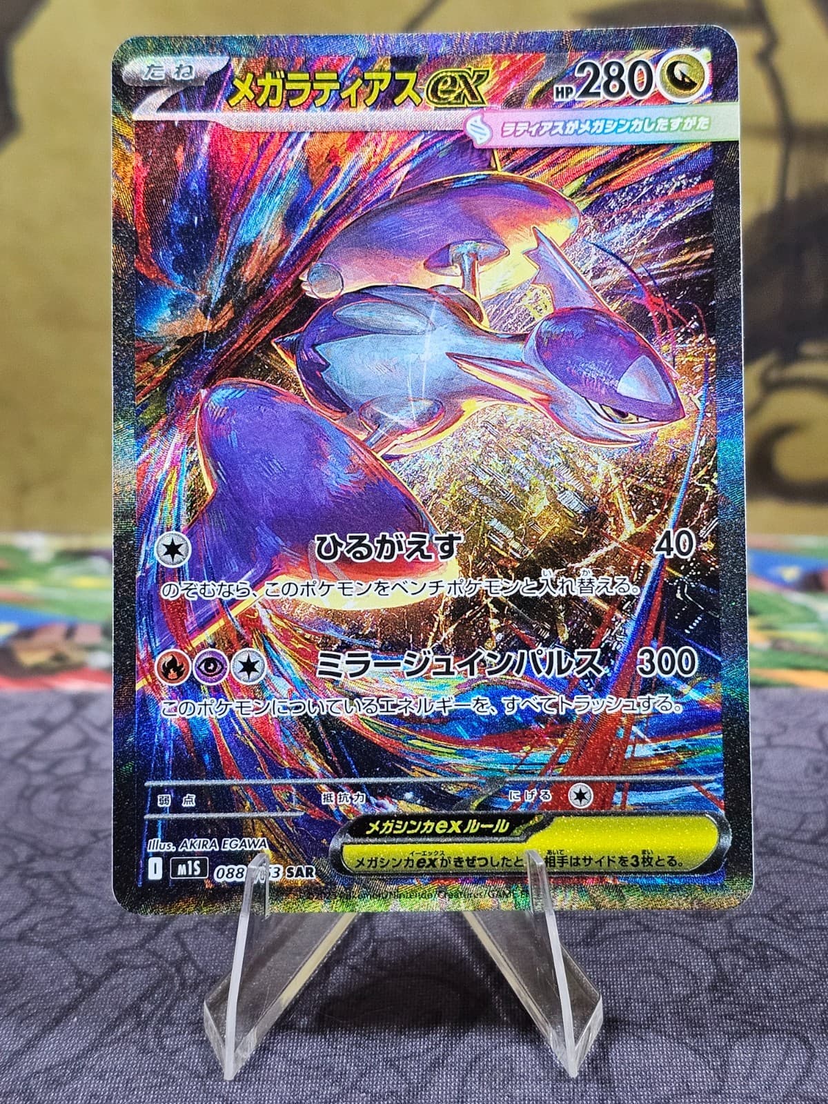 Pokémon TCG Mega Latias ex 088/063 SAR M1S Mega Symphonia Japanese Holo NM