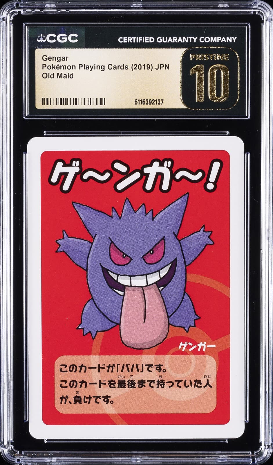 2019 POKEMON PLAYING CARDS JPN OLD MAID GENGAR CGC 10 PRISTINE