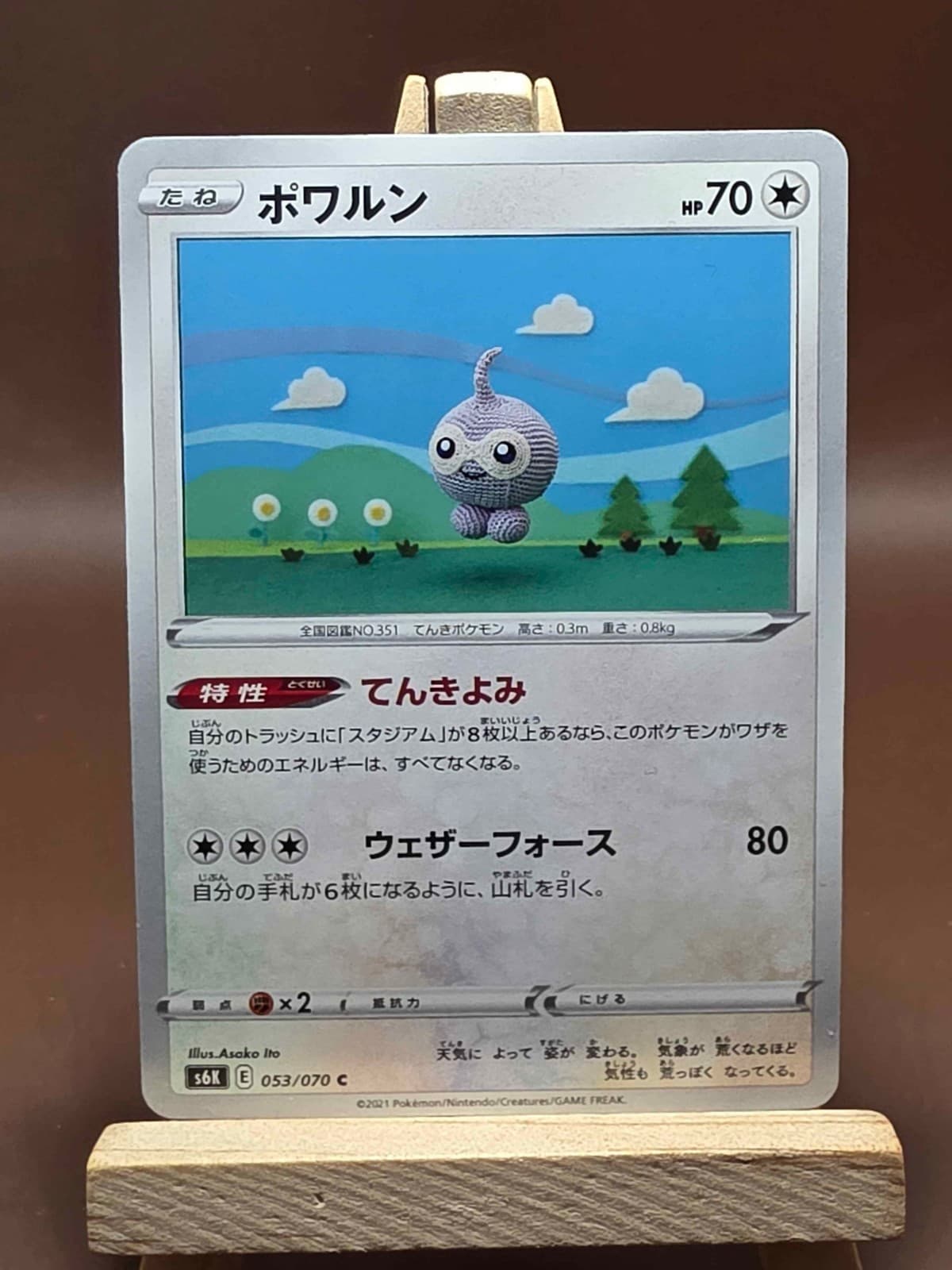LP JAPANESE Pokemon Card Castform 053/070 S6K Jet-Black Spirit