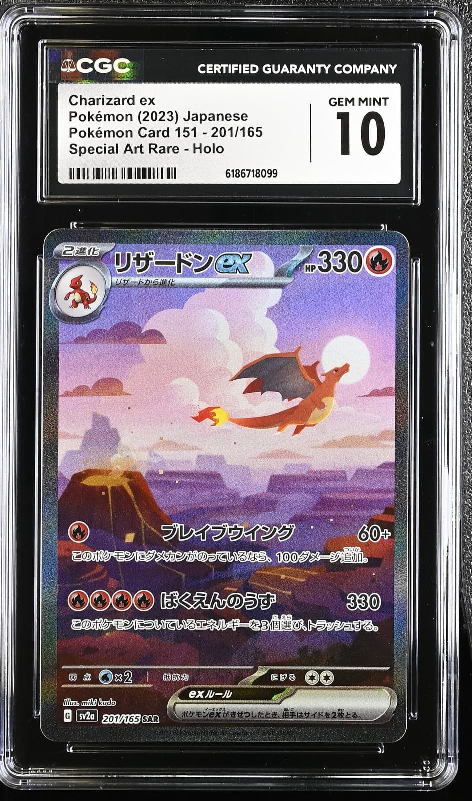 Pokemon Charizard ex 151 201/165 Special Art Rare Japanese CGC 10 Gem Mint