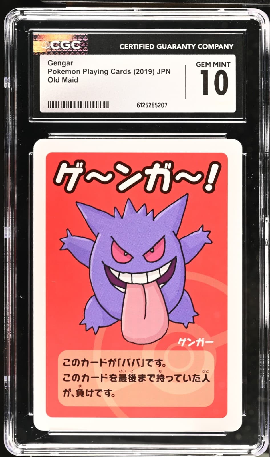 Gengar 2019 Pokemon Old Maid· CGC Gem Mint 10
