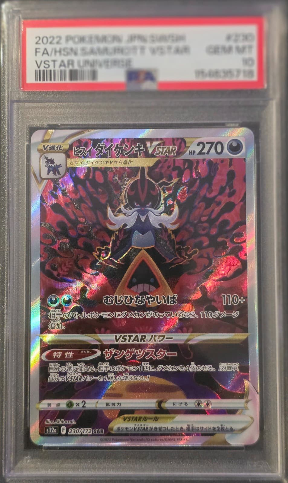 Hisuian Samurott Vstar 230/172 Vstar Universe Pokemon Japanese PSA 10