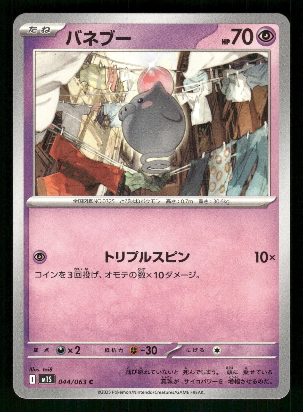 Spoink 044/063 Common, Japanese Pokemon m1S: Mega Symphonia