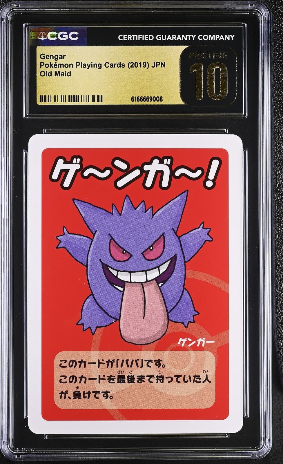 Gengar Old Maid Babanuki 2019 Pokemon Playing Cards Japanese CGC 10 Pristine