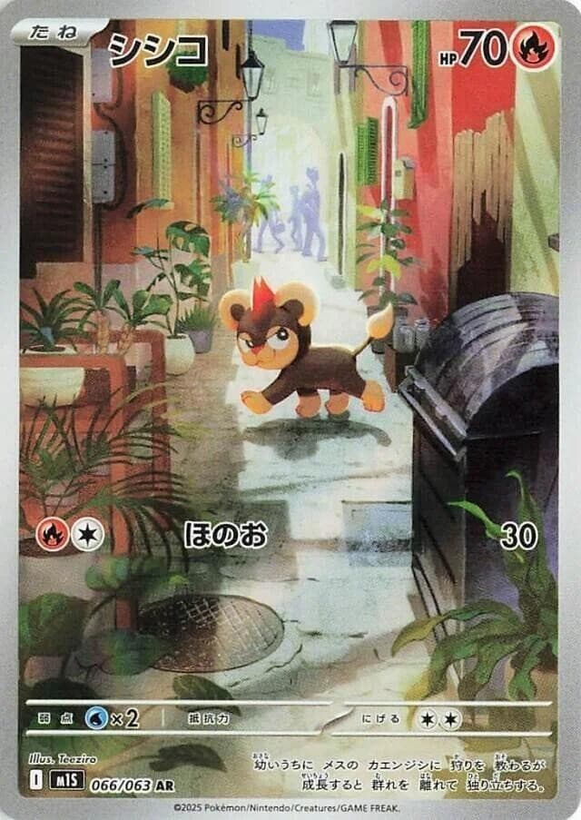 Litleo AR 066/063 m1S Japanese Pokémon TCG Mega Symphonia - NM US