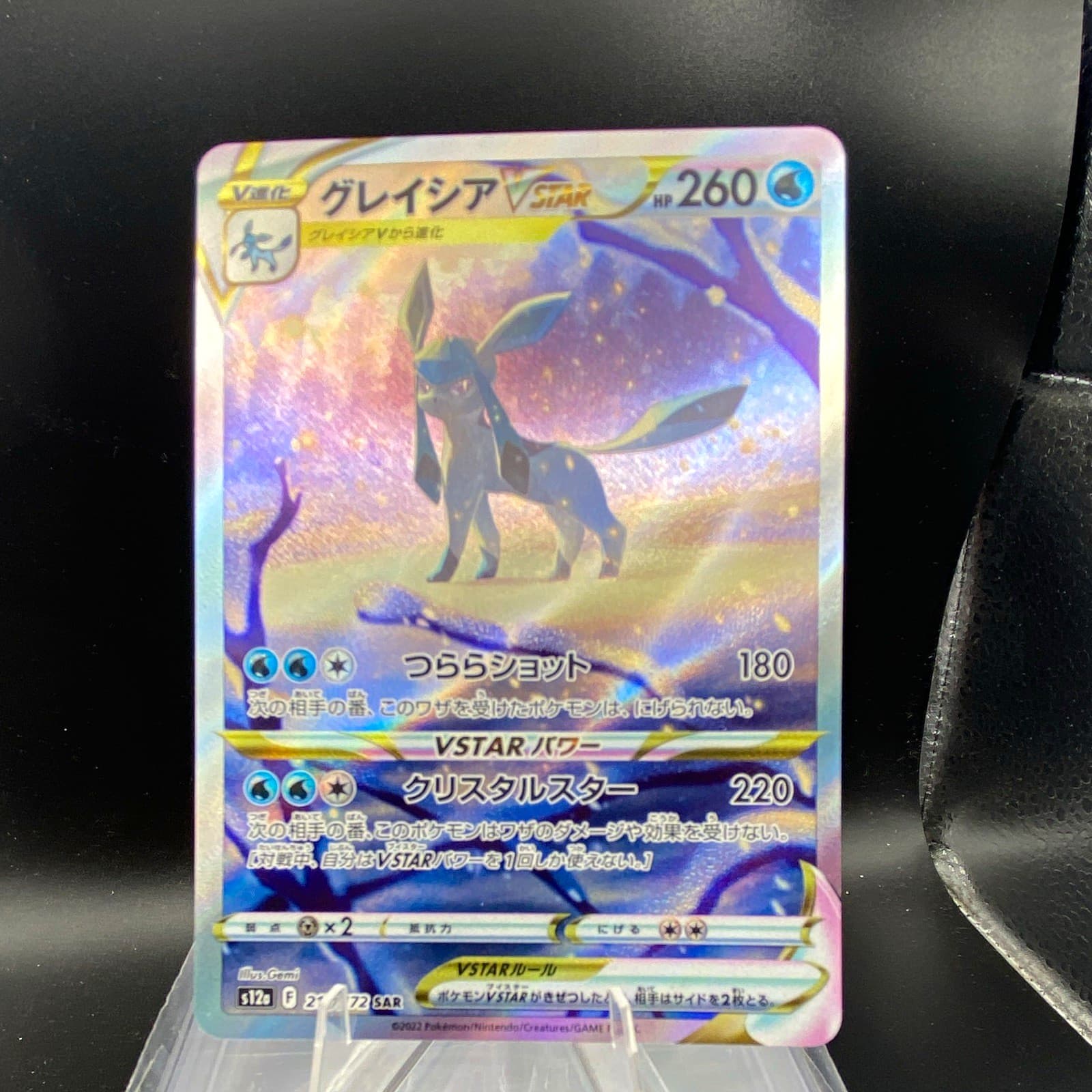 Glaceon VSTAR 217/172 S12a VSTAR Universe SAR Holo JP