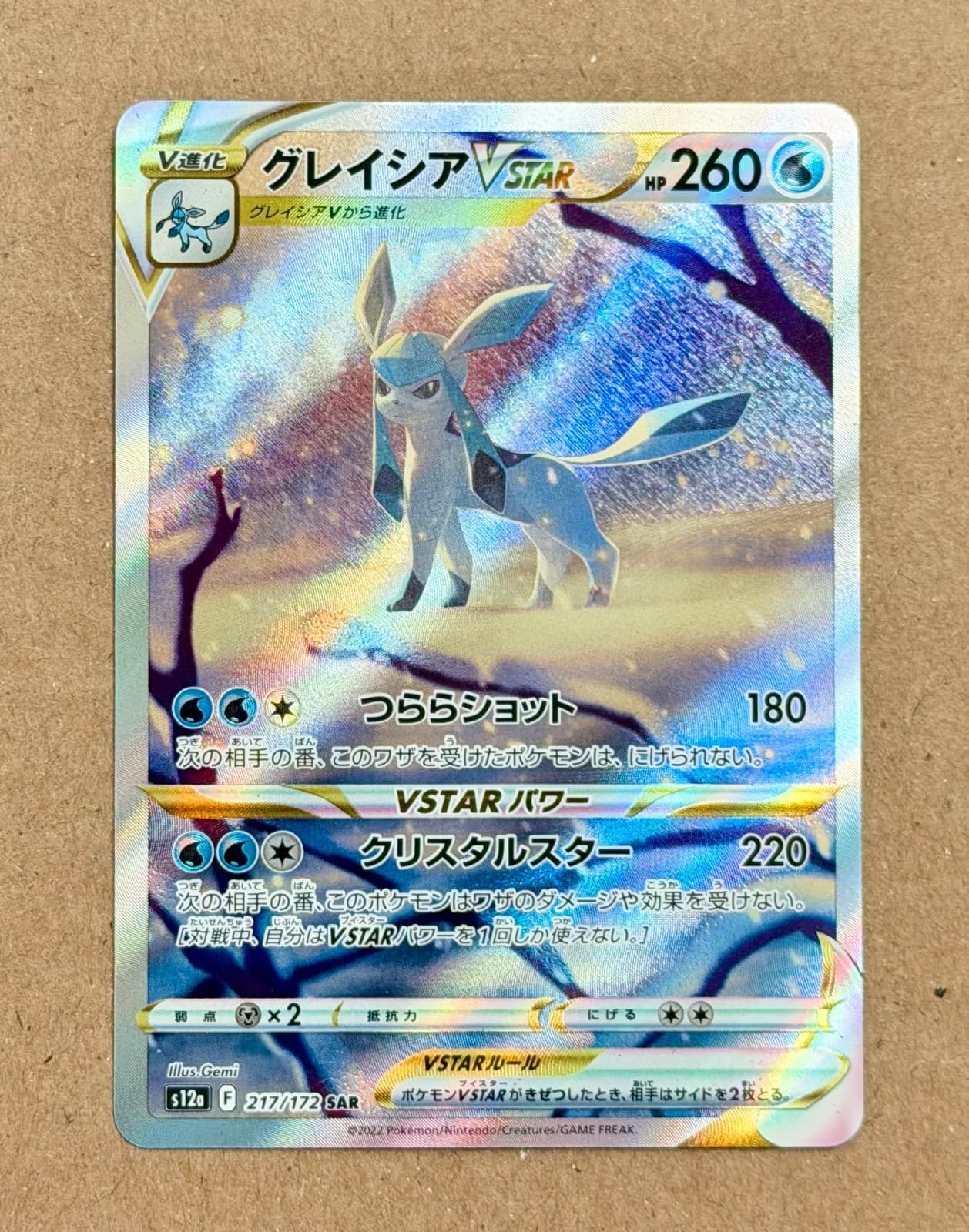 Glaceon VSTAR SAR 217/172 S12a VSTAR Universe - Pokemon Card Japanese