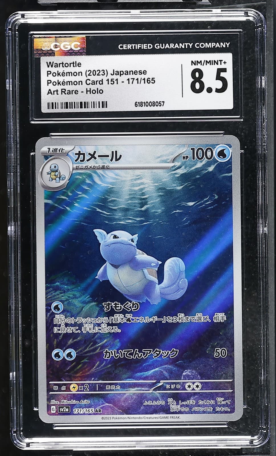 Graded Wartortle 171/165 151 AR CGC 8.5 Pokémon Japan