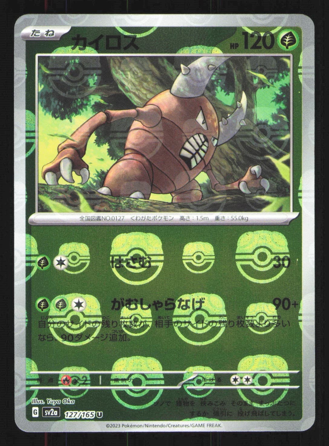 Pinsir (Master Ball Pattern) 127/165 Sv2a: Pokemon Card 151 Holo (Japanese)