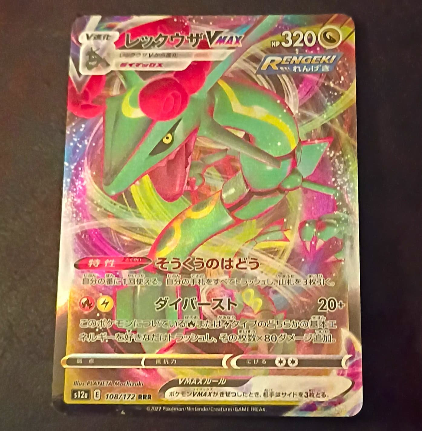 The Pokémon Company Rayquaza VMAX 108/172 S12a VSTAR Universe Holo JP 320HP