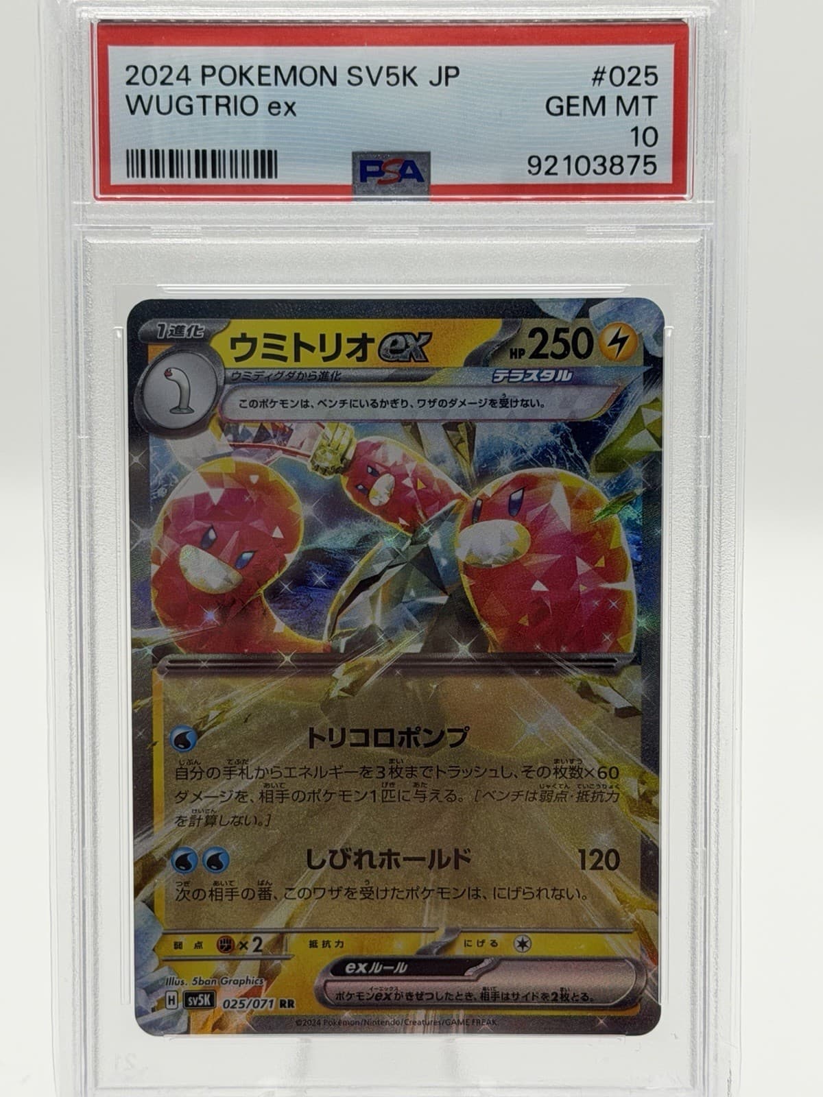 Wugtrio ex 025/071 Sv5k: Wild Force Holo (Japanese) PSA 10