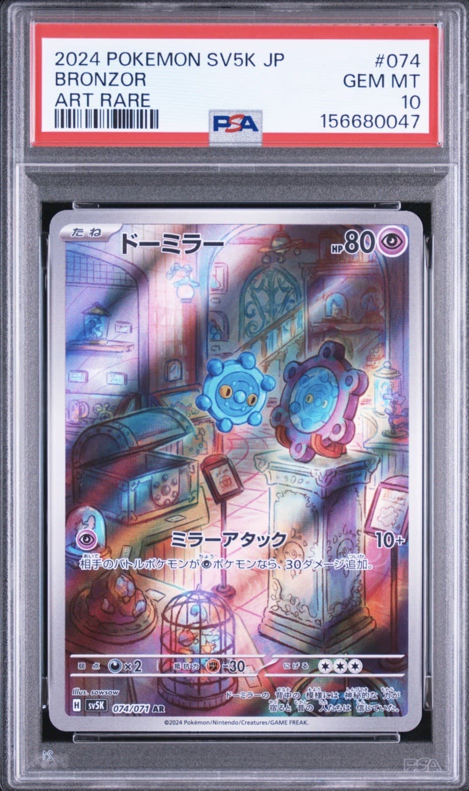 Pokemon SV5K Wild Force Bronzor 074/071 Art Rare Holo Japanese PSA 10