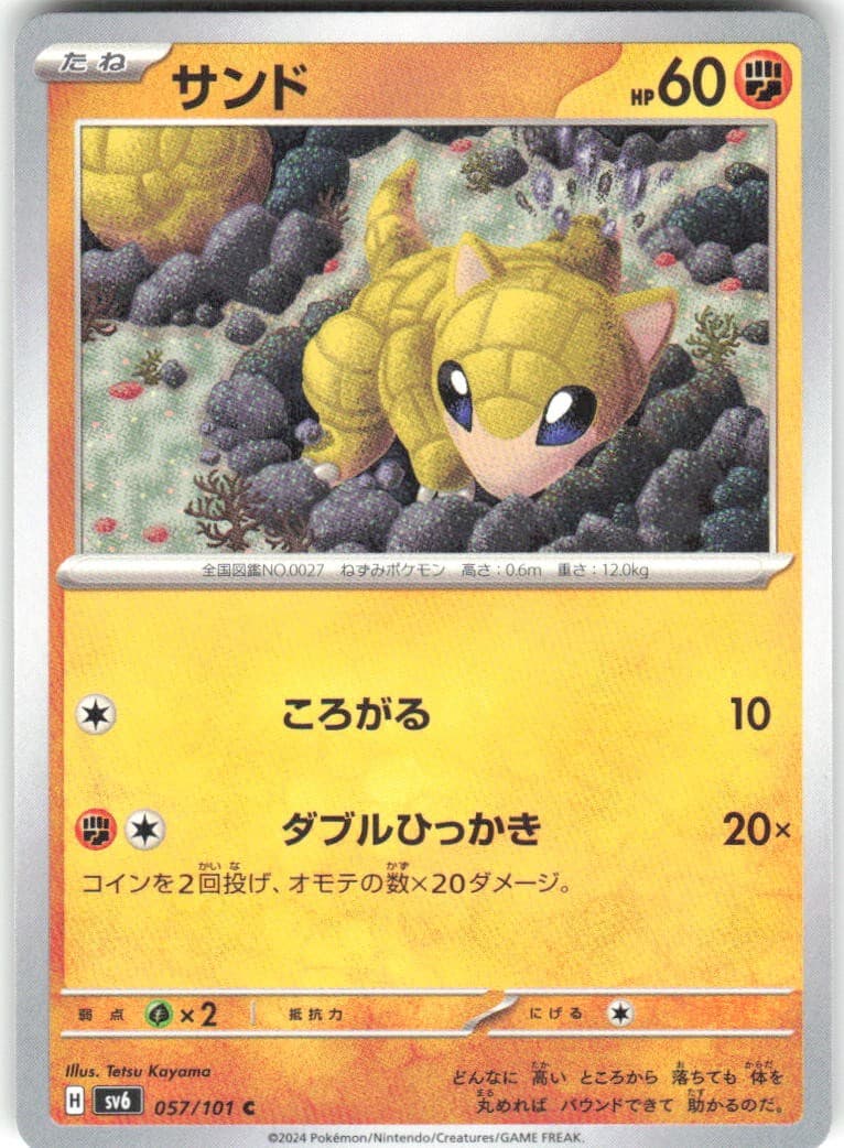 Sandshrew 057/101 Mask of Change SV6 REGULAR NM Pokemon Card TCG