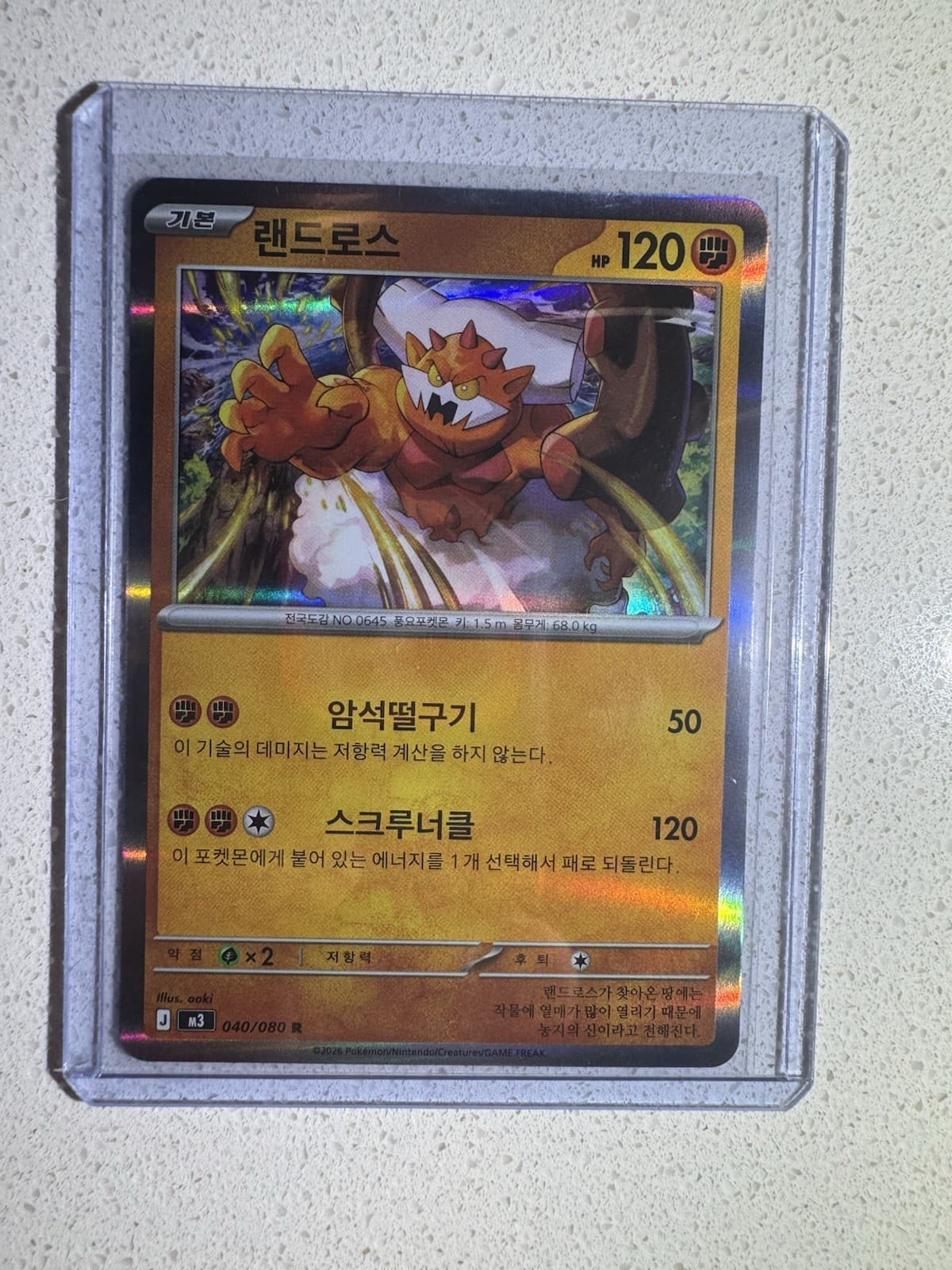 The Pokémon Company Pokemon TCG Klawf 048/078 Sv1s Holo JP 130HP Basic