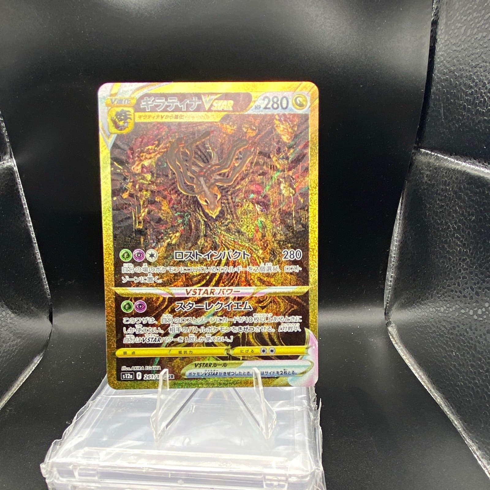 Pokemon TCG Giratina VSTAR 261/172 S12a VSTAR Universe UR Holo JP Full Art