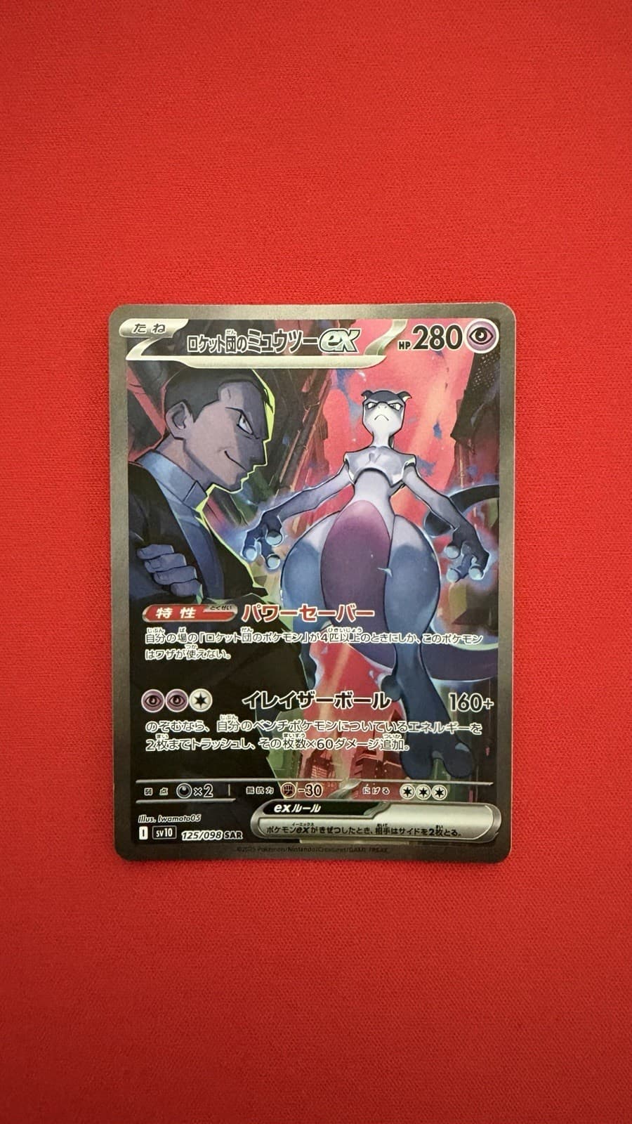 Team Rocket's Mewtwo ex 125/098 Sv10: Glory of Team Rocket Holo (Japanese) MINTY