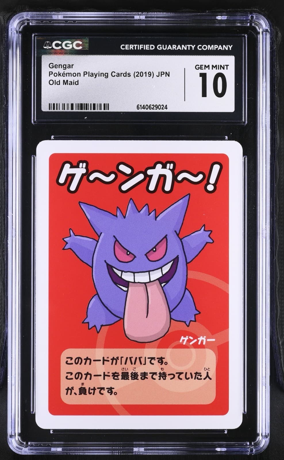 CGC Gem Mint 10 Japanese Pokemon Gengar Old Maid Red Deck 2019 Babanuki