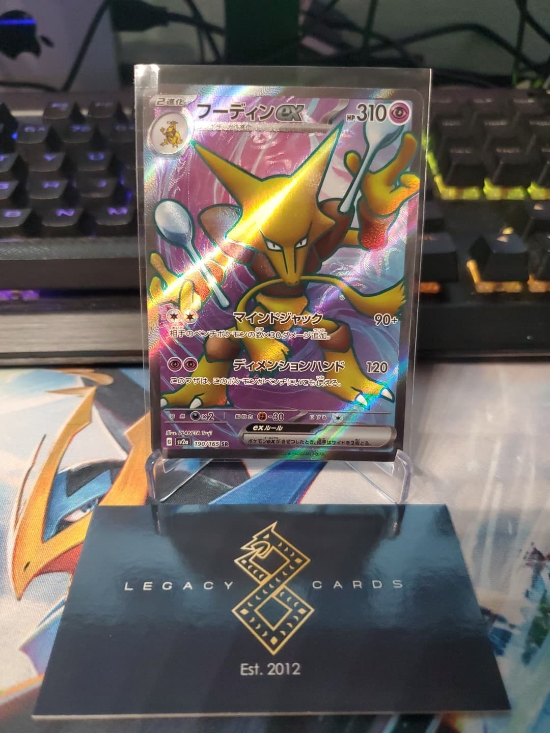 (Japanese) Alakazam ex 190/165 SR - sv2a 151 - Pokémon TCG (NM)