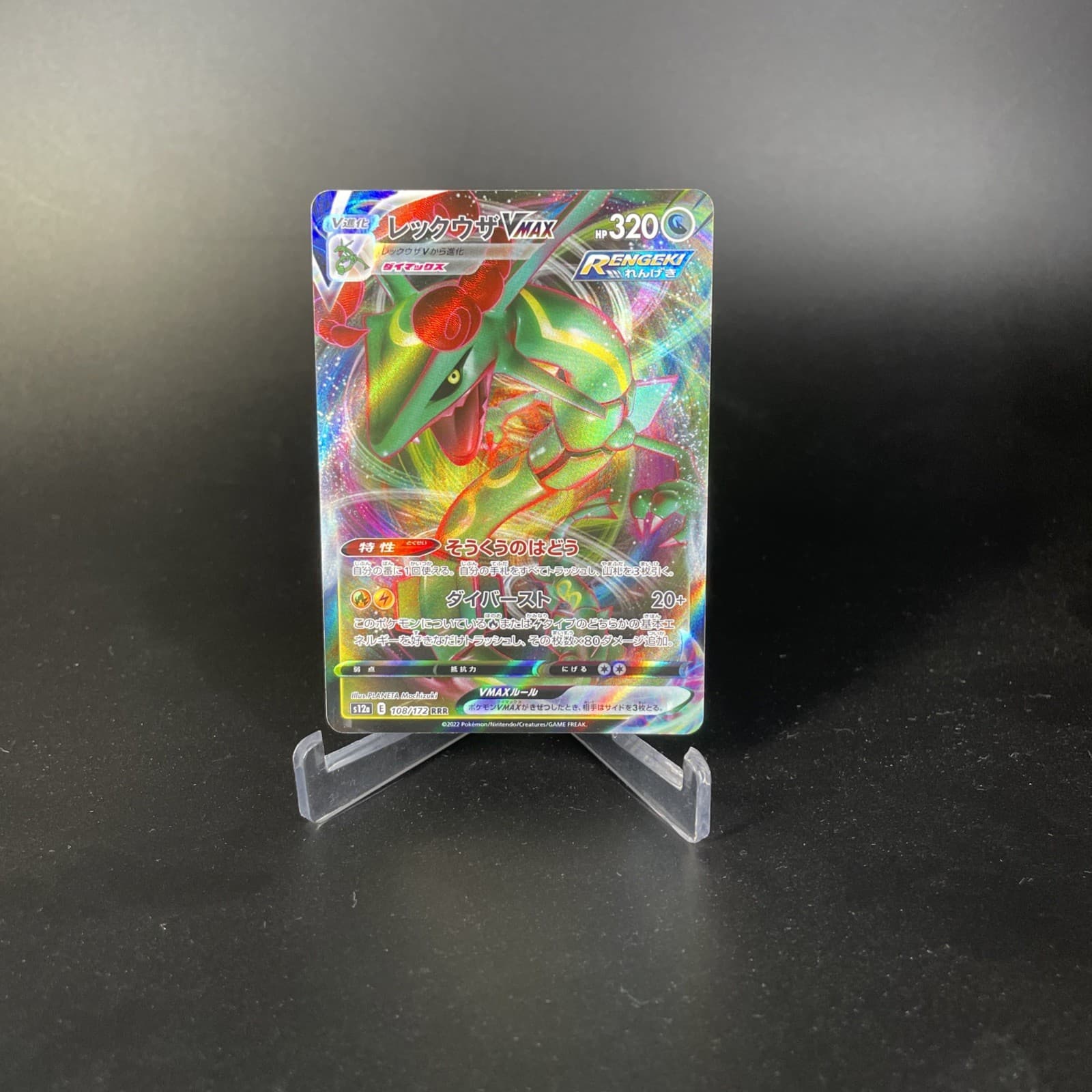 Pokemon Card Rayquaza VMAX 108/172 s12a VSTAR Universe Japanese NM