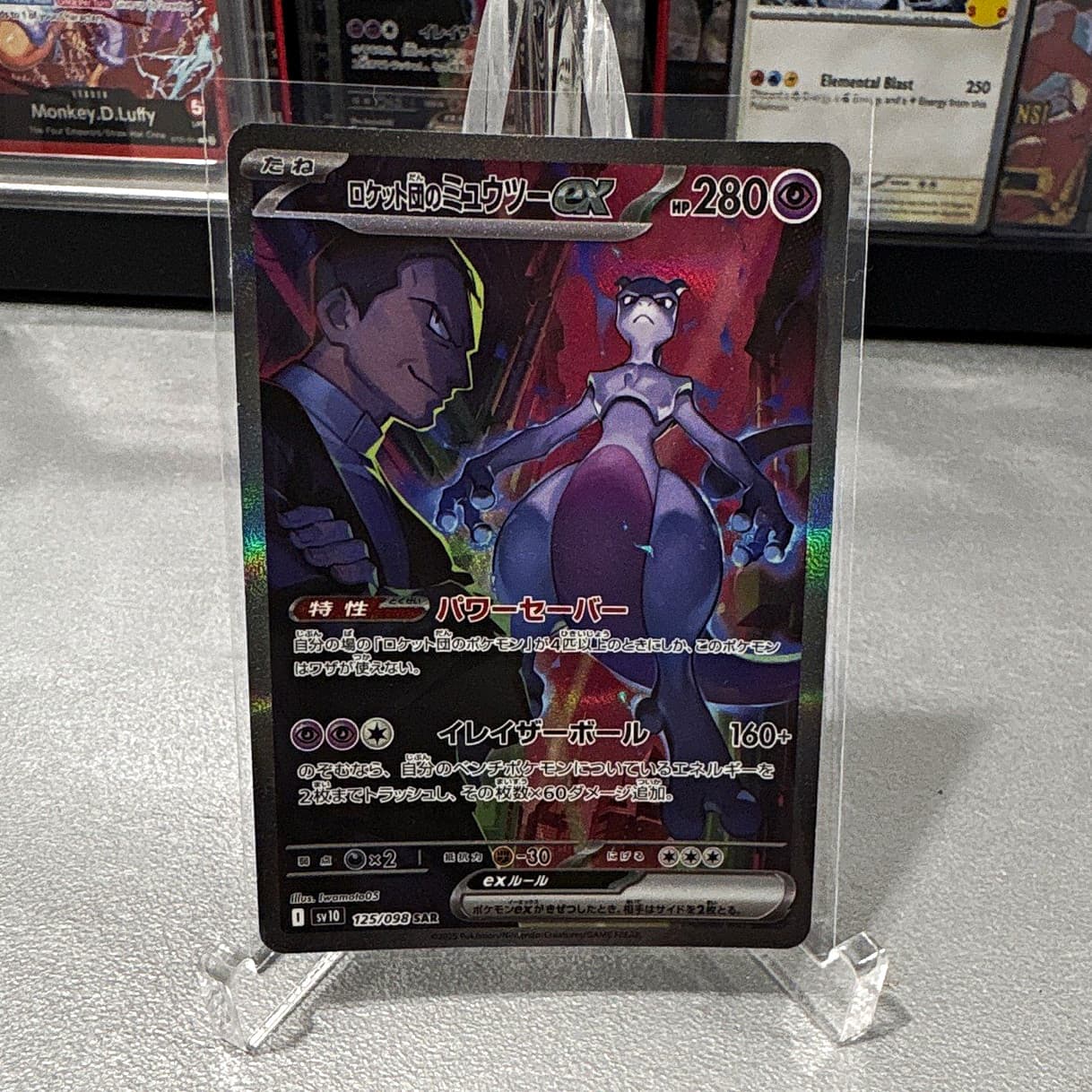 Team Rocket's Mewtwo ex 125/098 SV10 SAR Full Art Holo Japanese Pokemon TCG