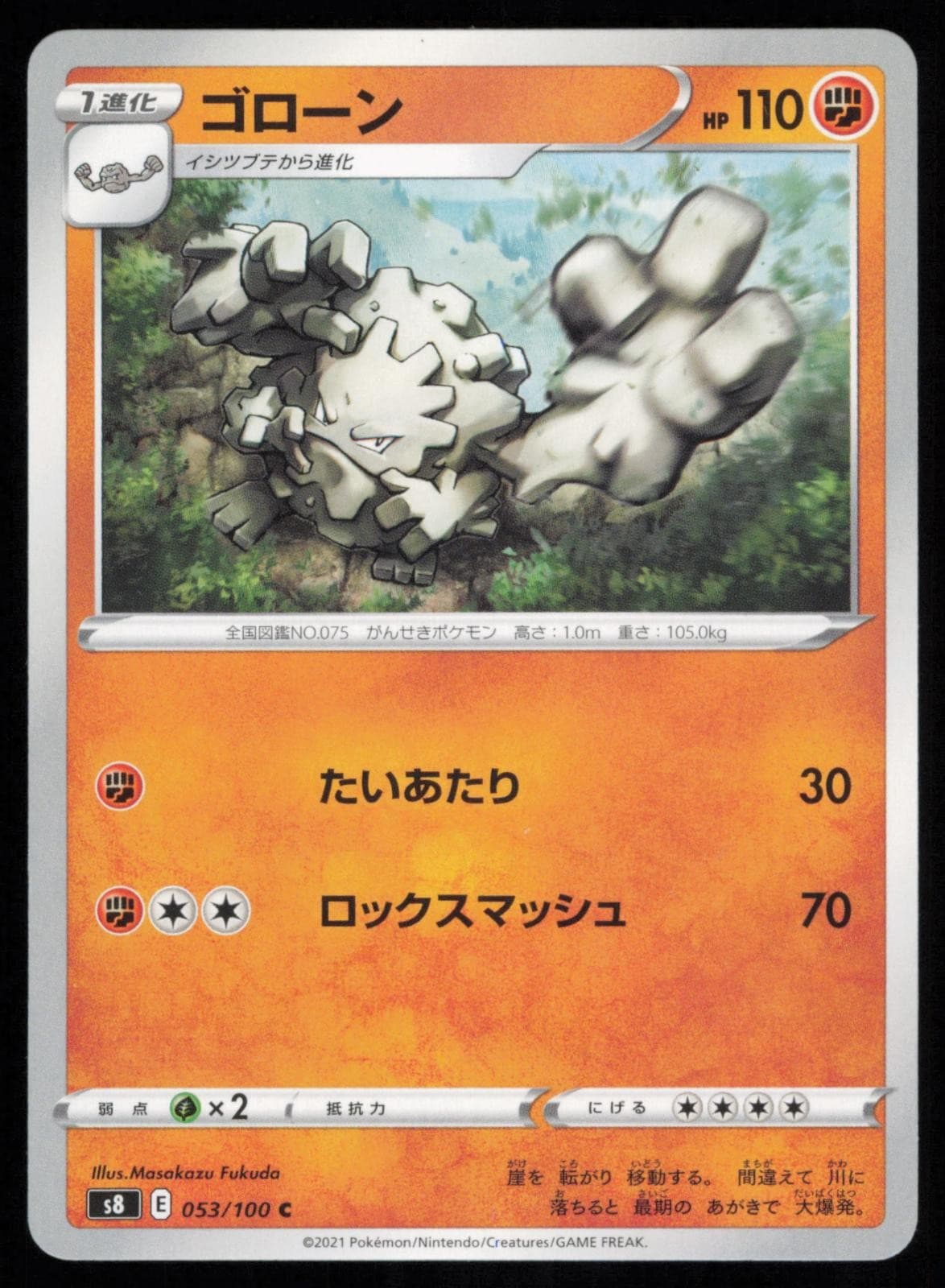 Graveler 053/100 Common Japanese Pokemon Fusion Arts s8 LP