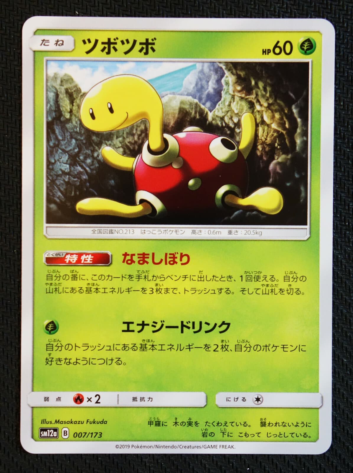 JAPANESE Pokemon Card Shuckle 007/173 SM12a Tag All Stars NM/M