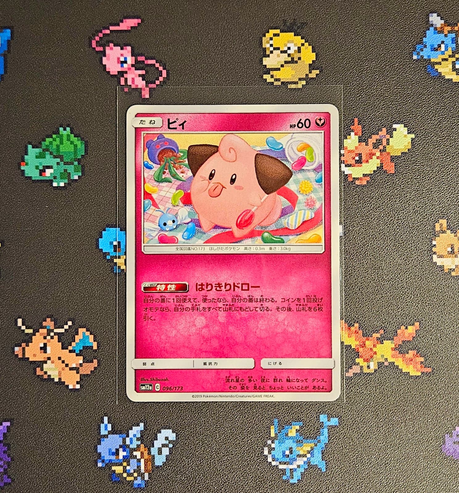 Cleffa Base Non Holo 2019 Pokemon TCG JP SM12a Tag Team GX All Stars 096/173 NM