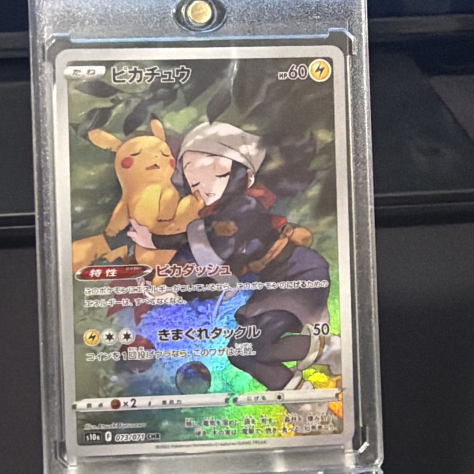 Pikachu V CSR 222/184 S8b VMAX Climax Japanese Pokemon Card