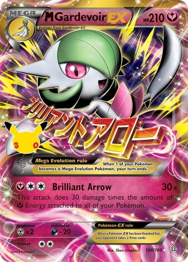 M GARDEVOIR EX 106/160 HOLO POKEMON ME: 30TH CELEBRATION CLASSIC COLLECTION NM/M