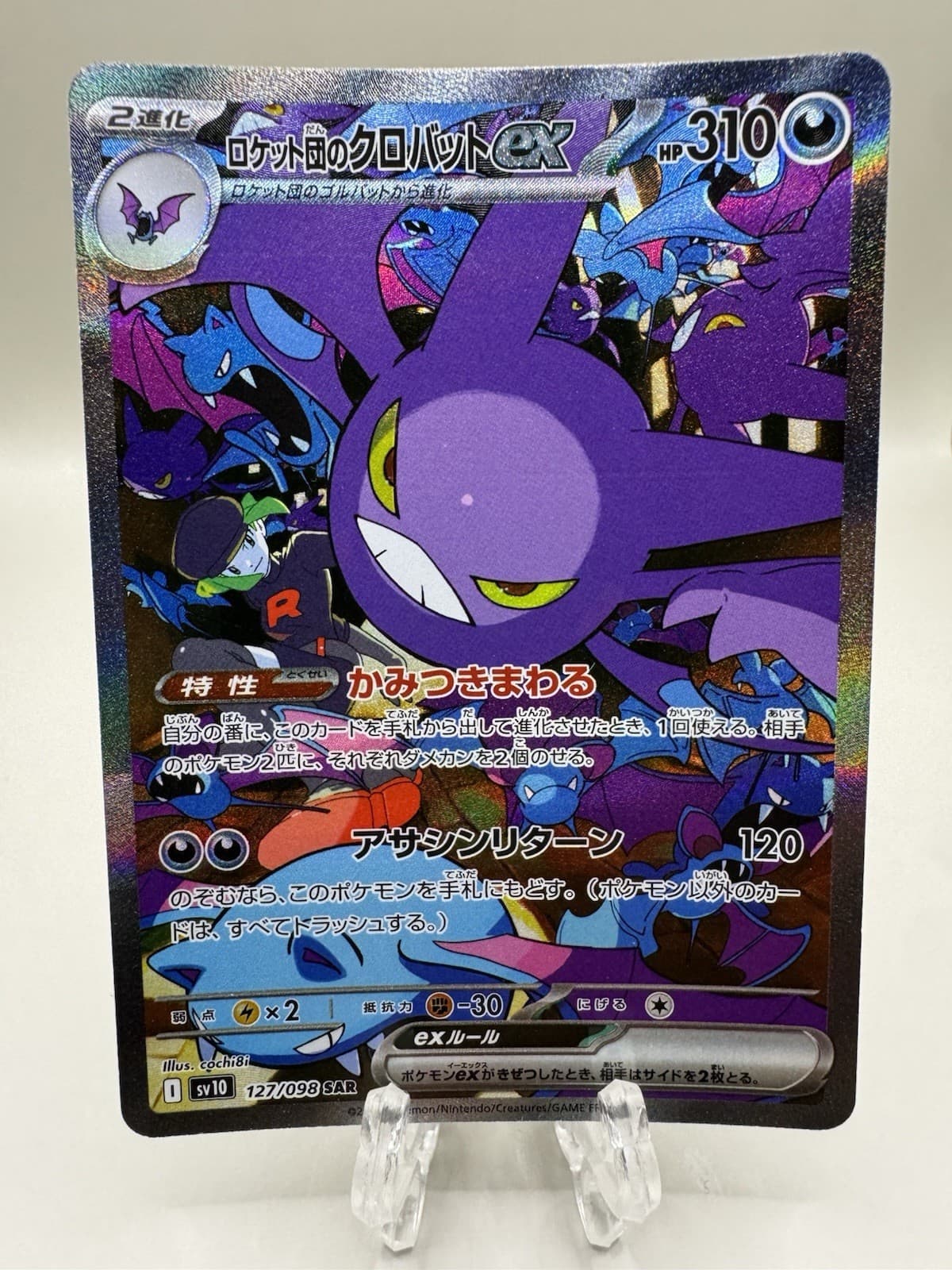 Pokemon TCG Team Rocket's Crobat ex Sv10 SAR Full Art Holo JP 127/098 NM